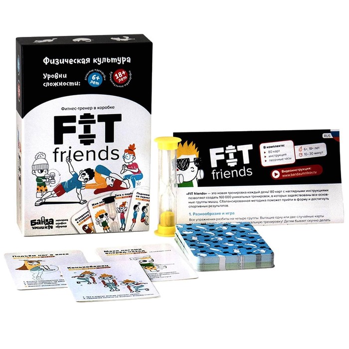 Настольная игра «Fit friends» - фото 1889419219