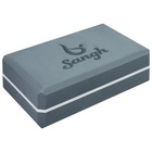 Блок для йоги Sangh, 23х15х8 см, цвет серый - Фото 13