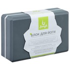 Блок для йоги Sangh, 23х15х8 см, цвет серый - Фото 10