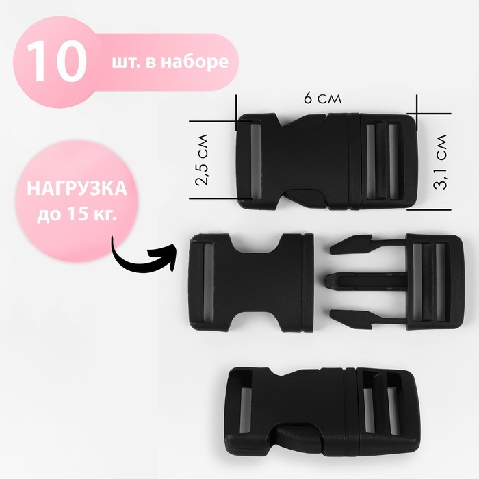 Фастекс 25 мм, нагрузка до 15 кг, 10 шт., чёрный - Фото 1