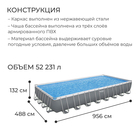 Бассейн каркасный Bestway Power Steel, 956×488×132 см, песчаный фильтр-насос, тент, лестница, 56623 4730503 - фото 2260168