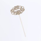 Топпер "23 февраля. Небо" на подвесе Дарим Красиво - фото 24332062