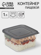 Контейнер пищевой Альтернатива «Ассорти», 1 л, пластик, прозрачный, крышка МИКС - Фото 1