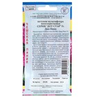 Семена цветов Петуния «Дот Стар Дип пинк» F1, 7 шт. - Фото 2