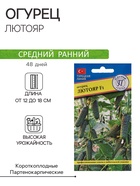 Семена Огурец "Лютояр" F1, 5 шт - Фото 1