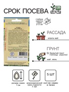 Семена Огурец "Лютояр" F1, 5 шт - Фото 2