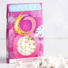 Маршмеллоу «Сегодня твой день», 50 г - Фото 1