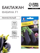 Семена Баклажан «Фабина», F1, 5 шт., «Престиж семена» - Фото 1