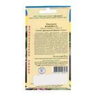 Семена Баклажан "Фабина", F1, 5 шт. - Фото 2