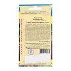 Семена Баклажан «Фабина», F1, 5 шт., «Престиж семена»  (артикул 4808570)  большой выбор товаров оптом и в розницу по низким ценам с доставкой