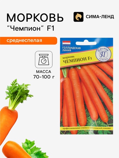 Семена на ленте Морковь «Чемпион», F1, 6 м, «Престиж семена»