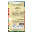 Семена Морковь "Чемпион" F1, на ленте 6 м - Фото 2