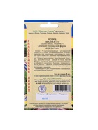 Семена Огурец "Шопен" F1,5 шт - Фото 6