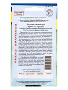 Семена цветов Эустома "Арена" красный F1, 5 др - Фото 2