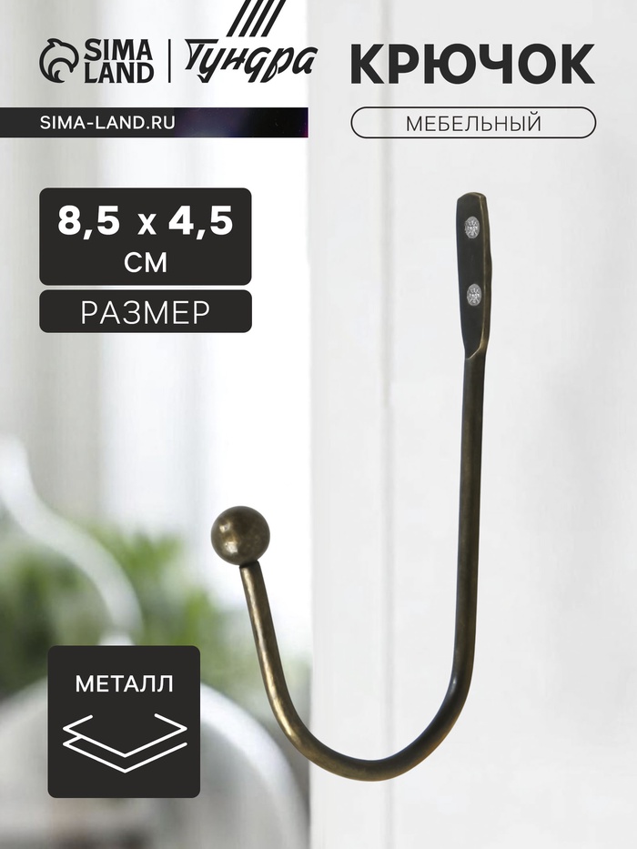 Крючок мебельный ТУНДРА TKO003, однорожковый, бронза, 50 шт. - Фото 1