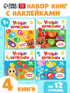 Наклейки «Умные кружочки», набор 4 шт. по 12 стр. - Фото 1