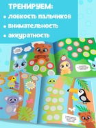 Наклейки «Умные кружочки», набор 4 шт. по 12 стр. - Фото 5