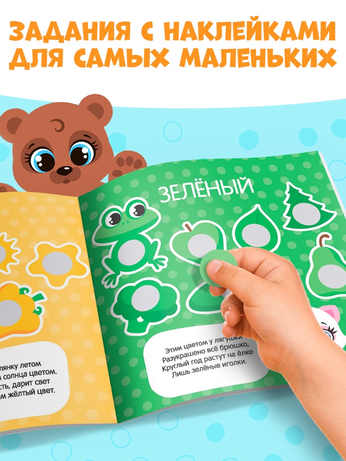 Наклейки «Умные кружочки», набор 4 шт. по 12 стр. 4677331