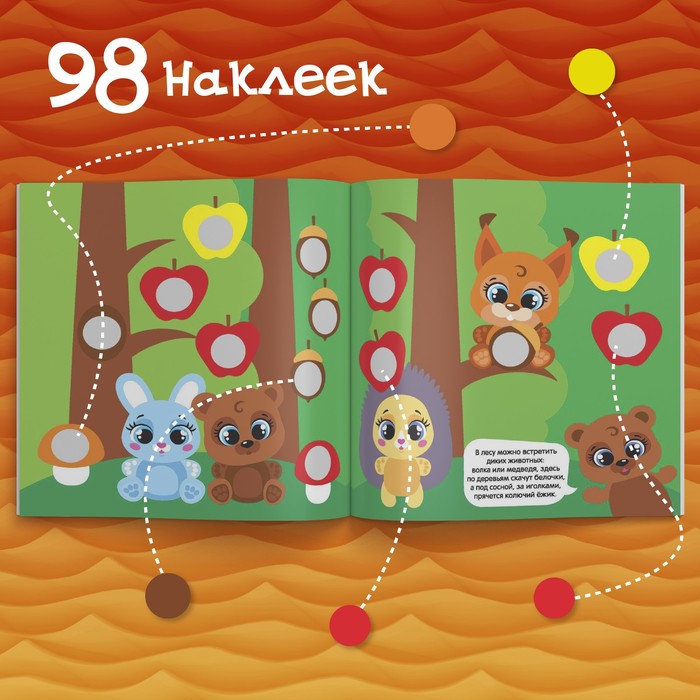 Наклейки «Умные кружочки», набор 4 шт. по 12 стр. 4677331