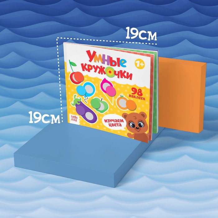 Наклейки «Умные кружочки», набор 4 шт. по 12 стр. 4677331