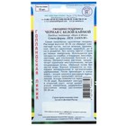 Семена цветов Гвоздика "Черная с белой каймой", 15 шт - Фото 2