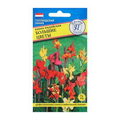 Семена цветов Канна индийская «Большие цветы», 3 шт.