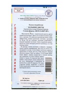 Семена цветов Канна индийская «Большие цветы», 3 шт. - Фото 2