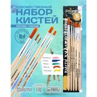 Набор кистей для рисования, синтетика, 5 штук: №: 1, 2, 5 (круглые), № 6, 8 (плоские), Calligrata, круглые, плоские, деревянная ручка, в пакете - Фото 1