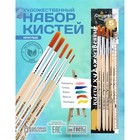 Набор кистей для рисования, синтетика, 5 штук: №: 1, 2, 3, 4, 5, Calligrata, круглые, деревянная ручка - Фото 1