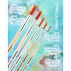 Набор кистей для рисования, синтетика, 5 штук: №: 1, 2, 3, 4, 5, Calligrata, круглые, деревянная ручка - Фото 2