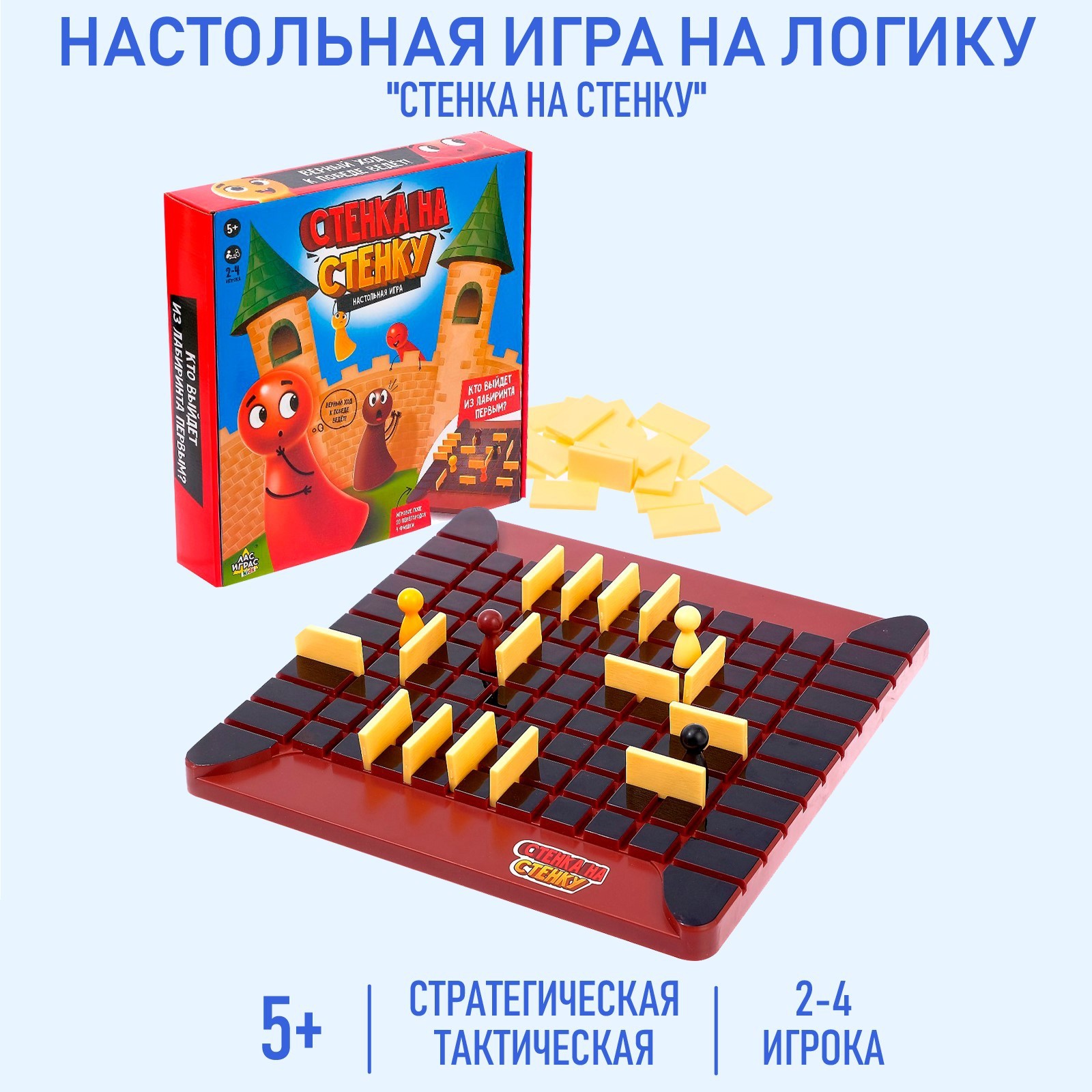 Настольная игра «Стенка около стенки», 2-4 игрока, 5+ (4486723) - Купить по  цене от 949.00 руб. | Интернет магазин SIMA-LAND.RU