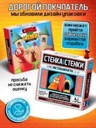 Настольная игра «Стенка около стенки», 2-4 игрока, 5+ - Фото 2