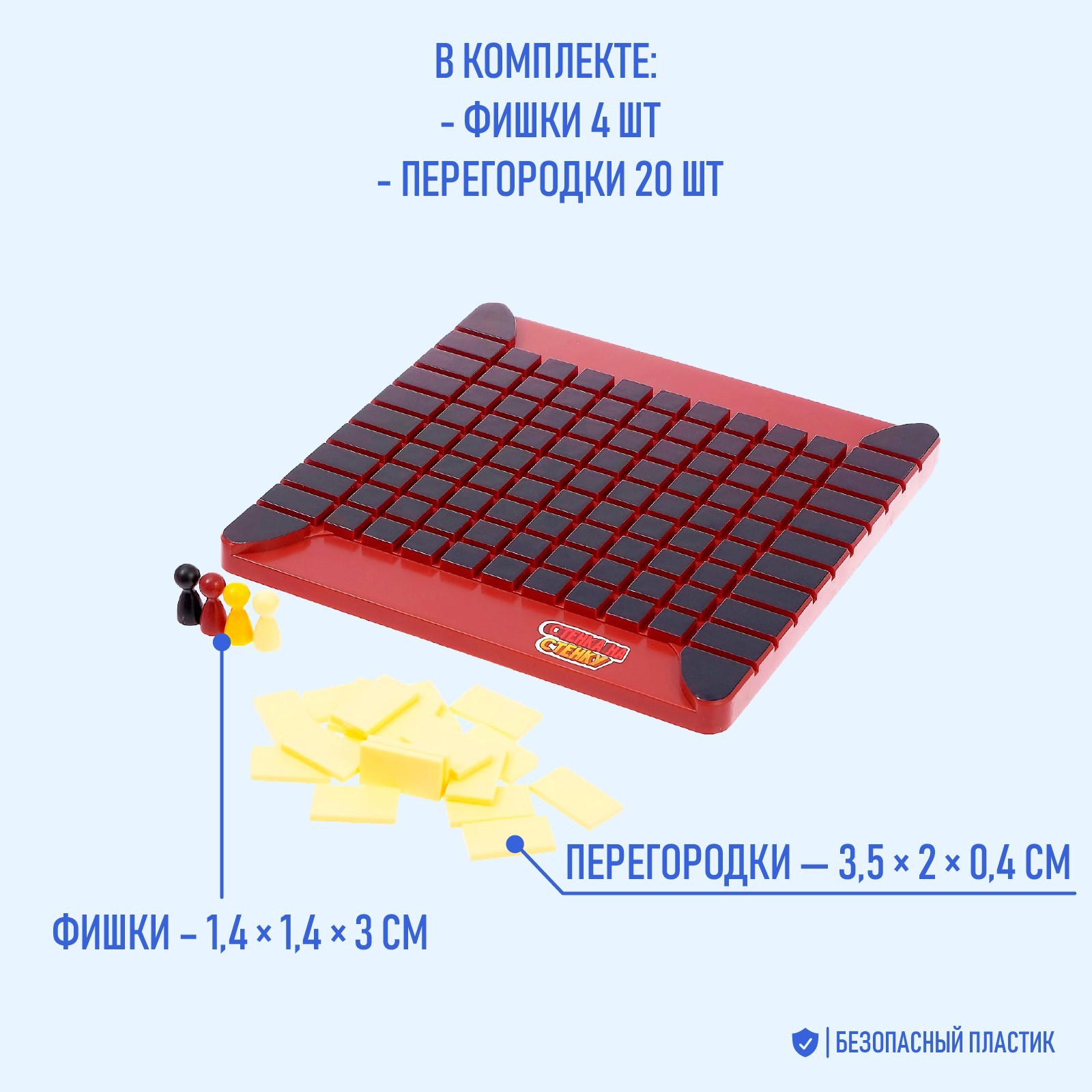 Настольная игра «Стенка около стенки», 2-4 игрока, 5+ (4486723) - Купить по  цене от 949.00 руб. | Интернет магазин SIMA-LAND.RU