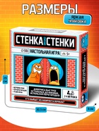 Настольная игра «Стенка около стенки», 2-4 игрока, 5+ - Фото 6