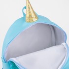 Рюкзак детский с пайетками, отдел на молнии, цвет голубой, «Единорог» - Фото 4