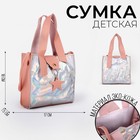 Сумка детская I am star на магните, цвет розовый 4669404 - фото 8934866