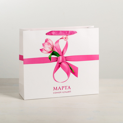 Пакет подарочный ламинированный, упаковка, «Самой лучшей 8 марта», М 30 х 26 х 9 см
