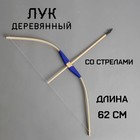 Детское оружие деревянное «Лук» 2×11×62 см, МИКС - Фото 1