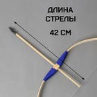 Детское оружие деревянное «Лук» 2×11×62 см, МИКС - Фото 2