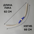 Детское оружие деревянное «Лук» 2×11×62 см, МИКС - Фото 3
