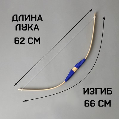 Детское оружие деревянное «Лук» 2×11×62 см, МИКС