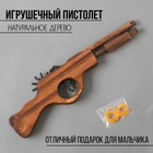 Игрушка деревянная стреляет резинками «Пистолет» 2,2×27×8 см - фото 3849097