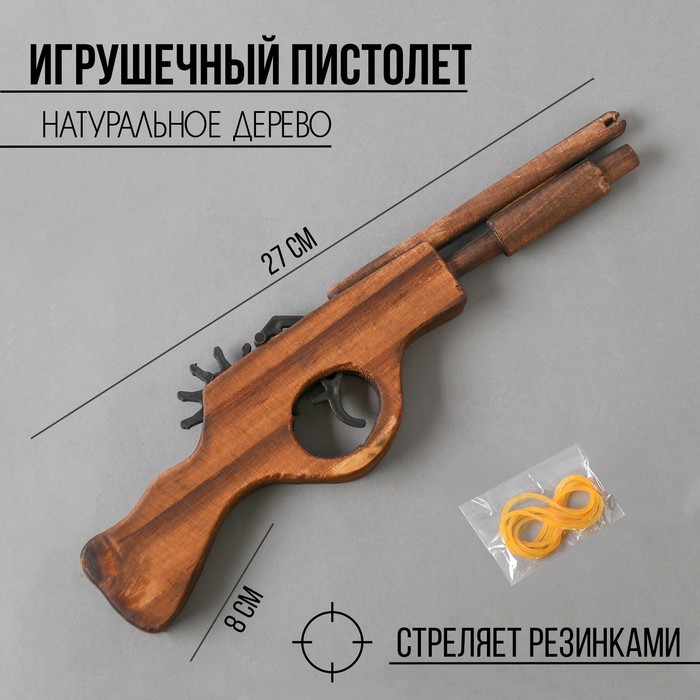 Игрушка деревянная стреляет резинками «Пистолет» 2,2×27×8 см - фото 1912281730