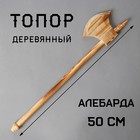 Детское оружие деревянное «Топор» 2×10.5×50 см - Фото 1