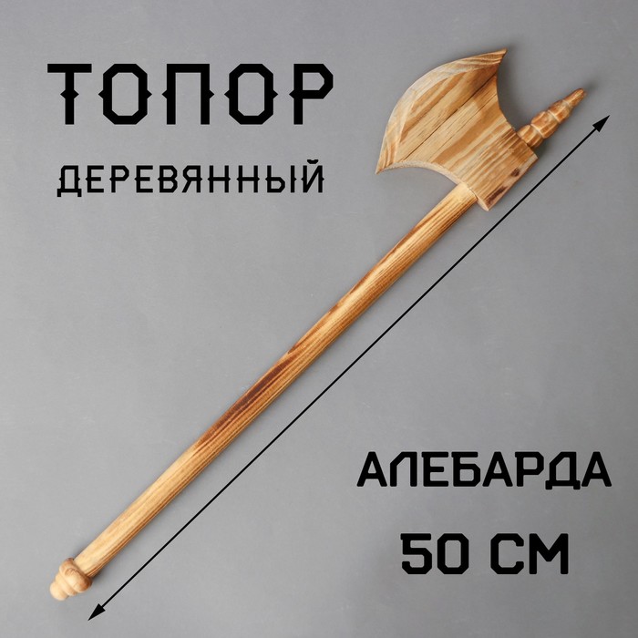 Игрушка деревянная «Топор» 2×10,5×50 см - Фото 1