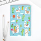 Подарочный набор «Не ЛАМАйся», тетрадь, ручка, брелок 4631854