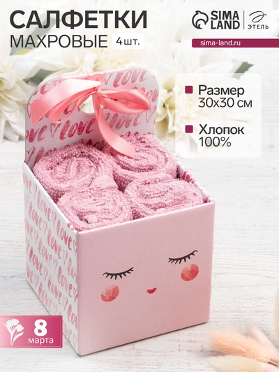 Салфетки махровые «Этель» Love, 4 шт., 30×30 см, хлопок 100%, розовые