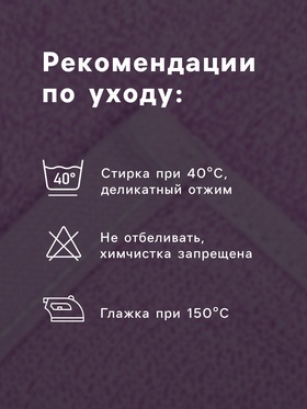 Салфетки махровые «Этель. Для тебя», 4 шт., 30×30 см, хлопок 100%, фиолетовые
