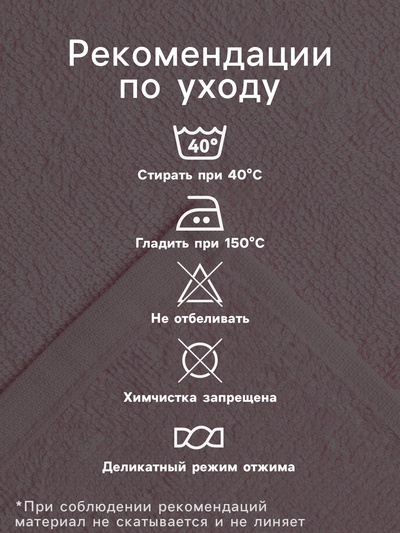 Салфетки махровые «Этель» Beauty, 30×30 см, 4 шт., хлопок 100%, розовые