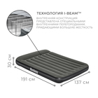 Кровать надувная Full, 191 x 137 x 30 см, 67681 Bestway - Фото 2